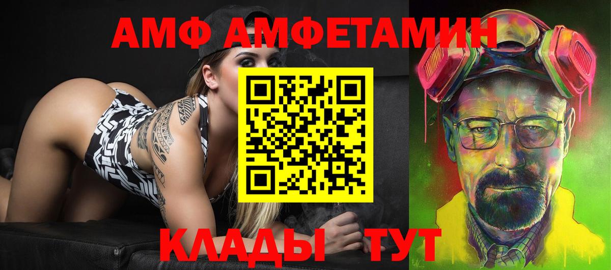 Amphetamine Premium Кольчугино