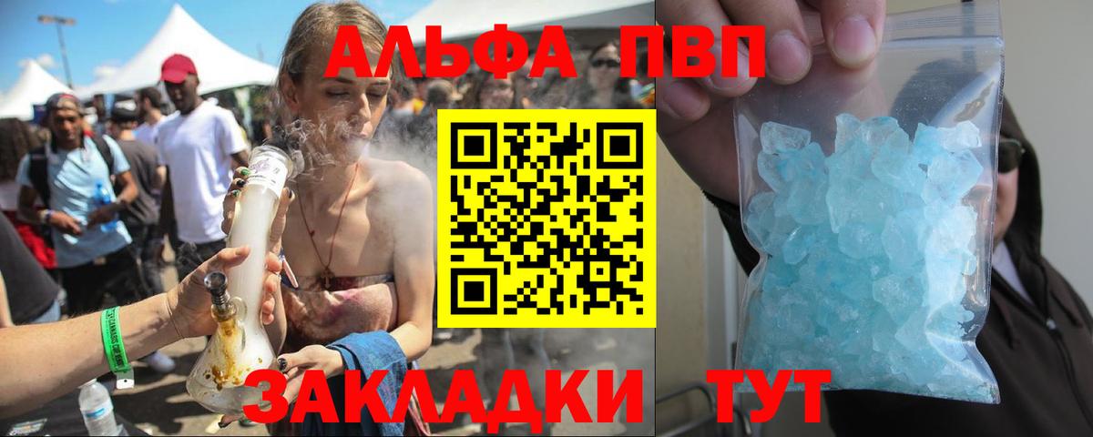 Alpha-PVP Соль  Вход с VPN  APVP  APVP кристаллы  Кольчугино 