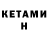 Кетамин ketamine Zbyszek Suliga