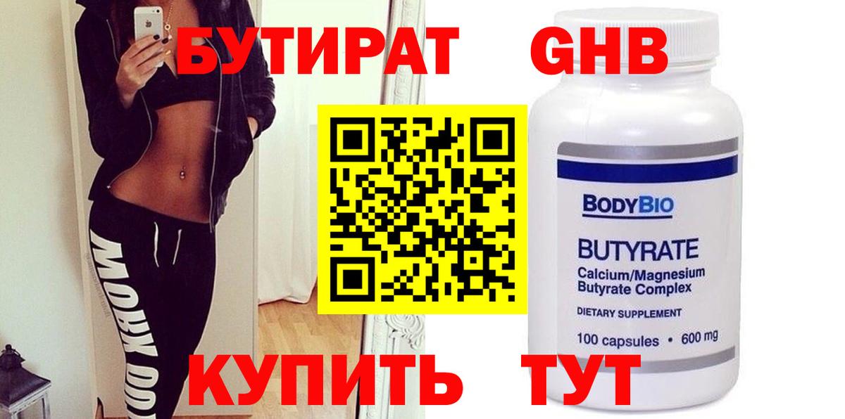 Кольчугино  Бутират бутик  Бутират  Вход с VPN 