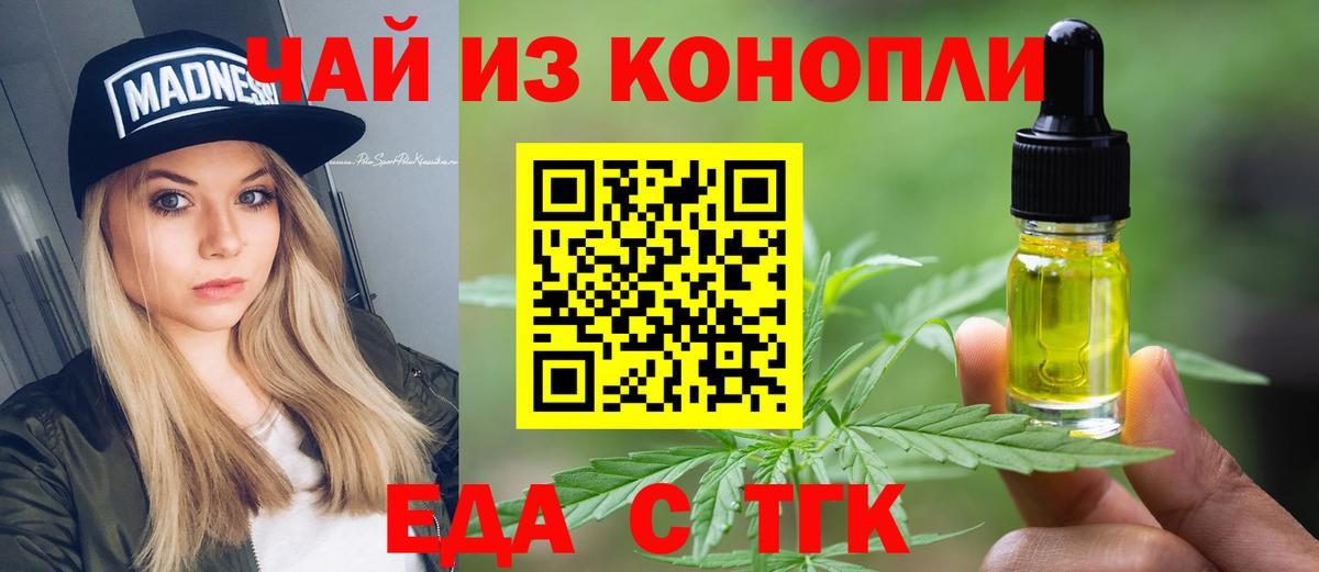 Cannafood марихуана  Вход с VPN  Кольчугино 