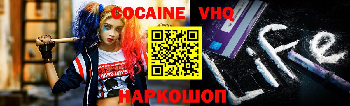 COCAIN 99%  Кокаин Fish Scale  наркота  COCAIN  Кольчугино  Вход с VPN 