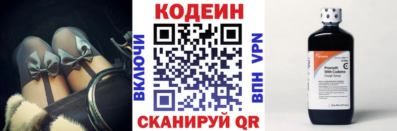 Кодеин Purple Drank Кольчугино