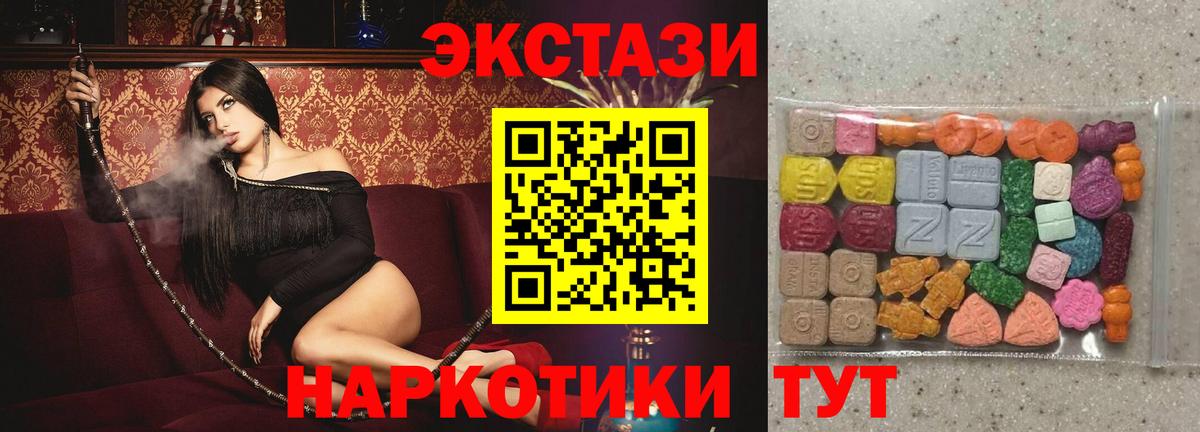 ЭКСТАЗИ 280 MDMA Кольчугино