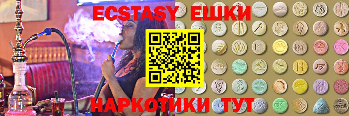 Кольчугино  Экстази 280мг  ЭКСТАЗИ  Ecstasy 250 мг  Вход с VPN 