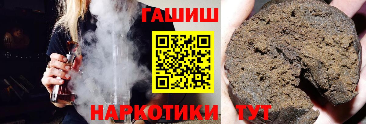 Кольчугино  ГАШИШ убойный  ГАШ Изолятор  Вход с VPN 