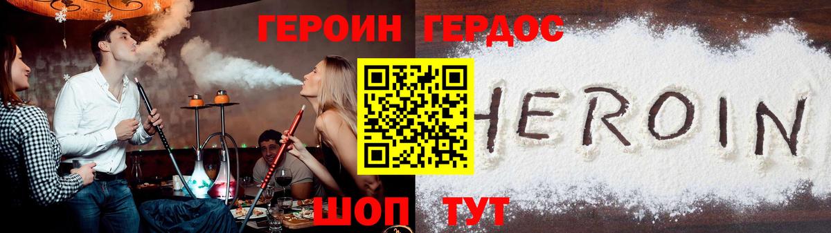 ГЕРОИН герыч  Вход с VPN  Кольчугино 