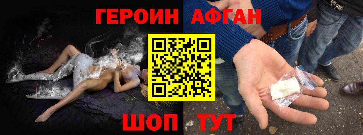 Героин герыч Кольчугино