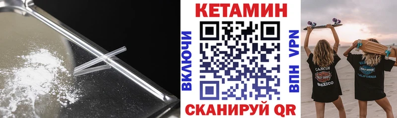 КЕТАМИН ketamine Кольчугино