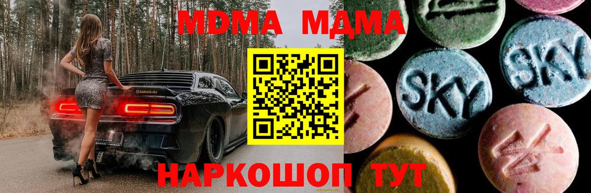 Кольчугино  MDMA молли  МДМА  Вход с VPN  MDMA молли 