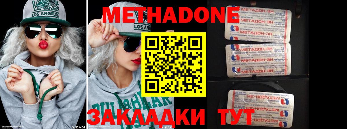 Кольчугино  МЕТАДОН кристалл  МЕТАДОН кристалл  Вход с VPN 