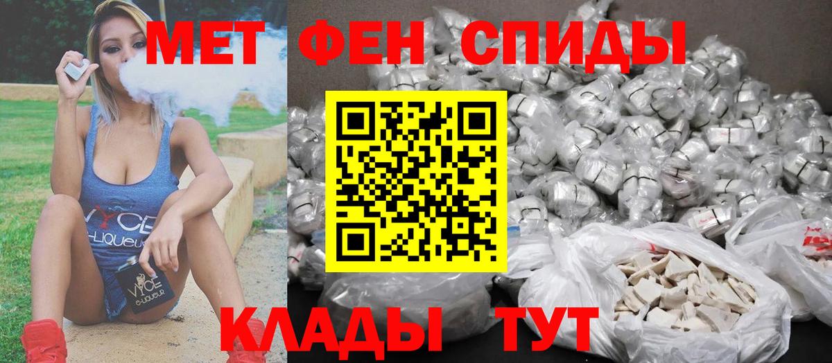 Метамфетамин кристалл  Вход с VPN  Первитин  Кольчугино 
