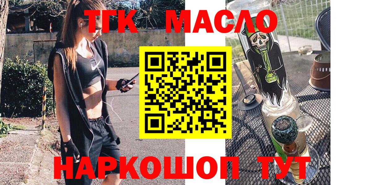 Дистиллят ТГК гашишное масло Кольчугино