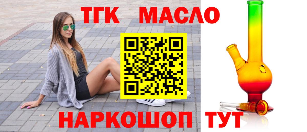 Кольчугино  mega ССЫЛКА  Вход с VPN  Дистиллят ТГК Wax 